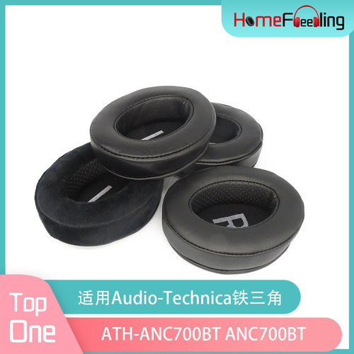 适用Audio-Technica铁三角ATH-ANC700BT ANC700BT耳罩柔软海绵套