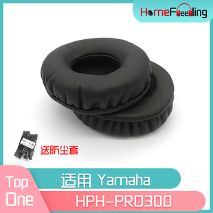 PRO300耳机配件黑白 适用Yamaha雅马哈HPH PRO300耳罩HPH