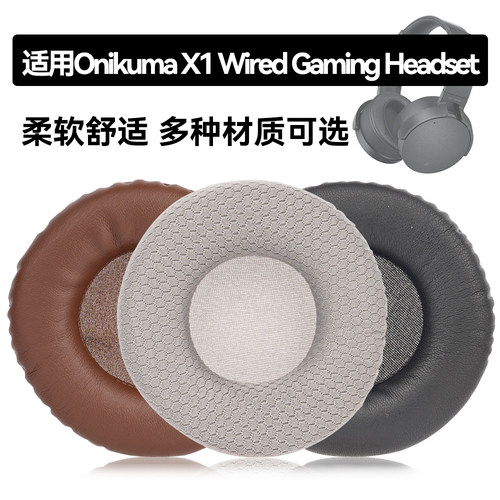 X1 Wired Gaming Headset耳罩适用Onikuma X1 Wired Gaming Headset海绵垫耳机蛋白皮皮套