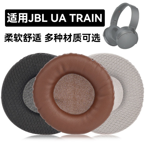 UA TRAIN耳罩适用JBL UA TRAIN海绵垫耳机蛋白皮皮套
