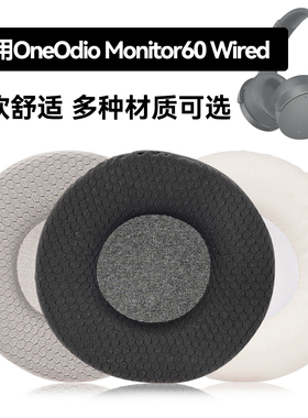 Monitor60 Wired耳罩适用OneOdio Monitor60 Wired海绵垫耳机蛋白皮皮套