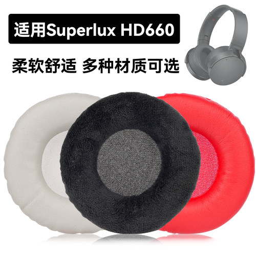 HD660耳罩适用Superlux HD660海绵垫耳机蛋白皮皮套