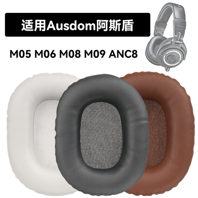 ANC8耳罩适用Ausdom阿斯盾M09 M05海绵垫M06 M08耳机蛋白皮皮套