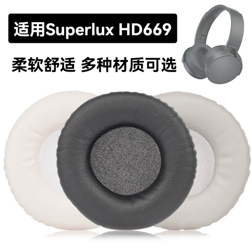 HD669耳罩适用Superlux HD669海绵垫耳机蛋白皮皮套