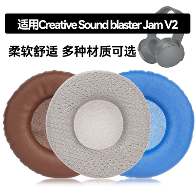 Sound blaster Jam V2耳罩适用Creative Sound blaster Jam V2海绵垫耳机蛋白皮皮套