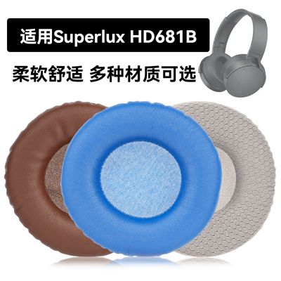 HD681B耳罩适用Superlux HD681B海绵垫耳机蛋白皮皮套