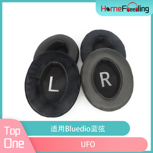 适用Bluedio蓝弦UFO耳罩柔软海绵套