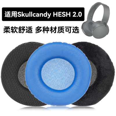 HESH 2.0耳罩适用Skullcandy HESH 2.0海绵垫耳机蛋白皮皮套