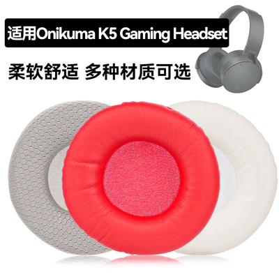 K5 Gaming Headset耳罩适用Onikuma K5 Gaming Headset海绵垫耳机蛋白皮皮套