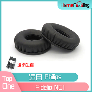 适用Philips飞利浦Fidelio NC1耳罩耳机配件黑白PU皮耳棉