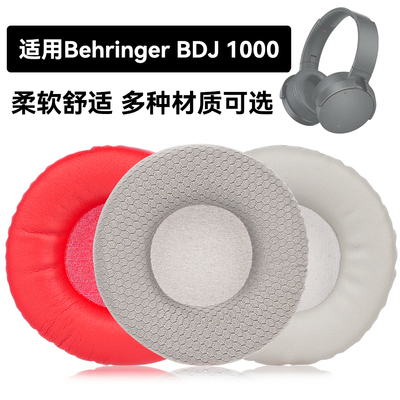 BDJ 1000耳罩适用Behringer BDJ 1000海绵垫耳机蛋白皮皮套