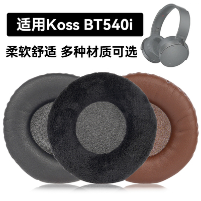 BT540i耳罩适用Koss BT540i海绵垫耳机蛋白皮皮套