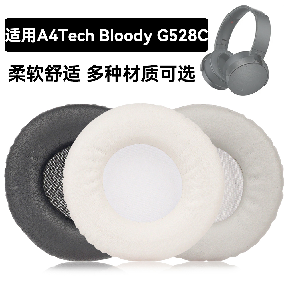 G528C耳罩适用A4Tech Bloody G528C海绵垫耳机蛋白皮皮套