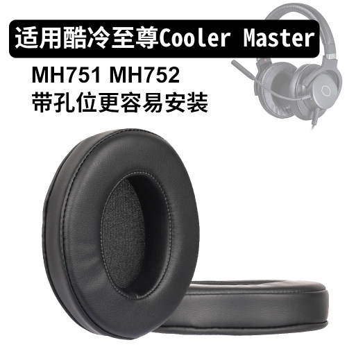 MH752耳罩适用Cooler Master MH751酷冷至尊MH752耳罩