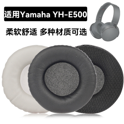 YH-E500耳罩适用Yamaha YH-E500海绵垫耳机蛋白皮皮套