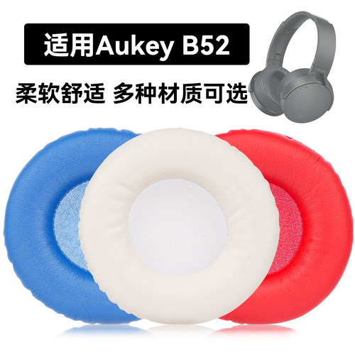 B52耳罩适用Aukey B52海绵垫耳机蛋白皮皮套