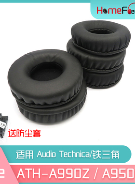 适用Audio Technica铁三角ATH-A990Z耳罩ATH-A950LP耳机配件黑白