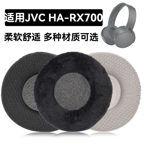 HA-RX700耳罩适用JVC HA-RX700海绵垫耳机蛋白皮皮套