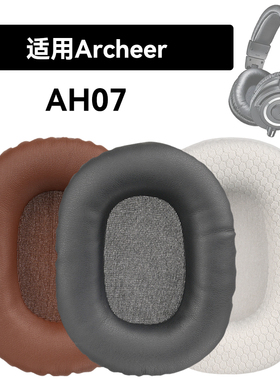 AH07耳罩适用Archeer AH07海绵垫耳机蛋白皮皮套