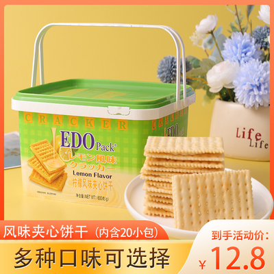 edo柠檬夹心芝士味解馋休闲零食