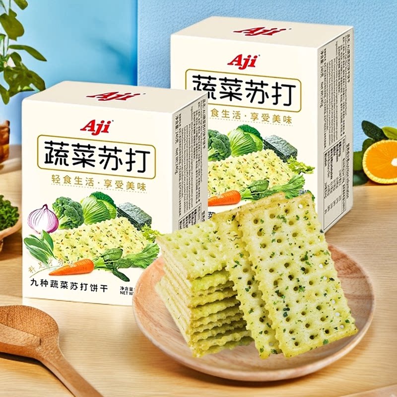 AJI9种蔬菜苏打饼干低糖咸香酥脆轻食代餐休闲小包装零食