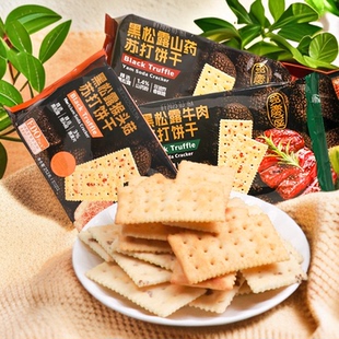 edopack黑松露猴头菇苏打饼干252g牛肉山药味 休闲代餐解馋小零食