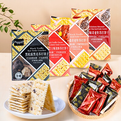 黑松露黑麦苏打饼干Peppito零食