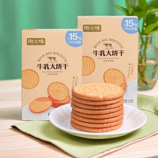 御芝味草原鲜牛乳大饼108g美味可口携带方便独立包装早餐休闲茶点