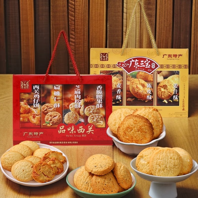 广东特产广御园姜汁酥陈皮酥饼干休闲风办公室食品伴手礼送礼盒装