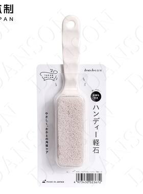 SANADA日本小小轻石带手柄 磨脚石 去脚皮修脚神器