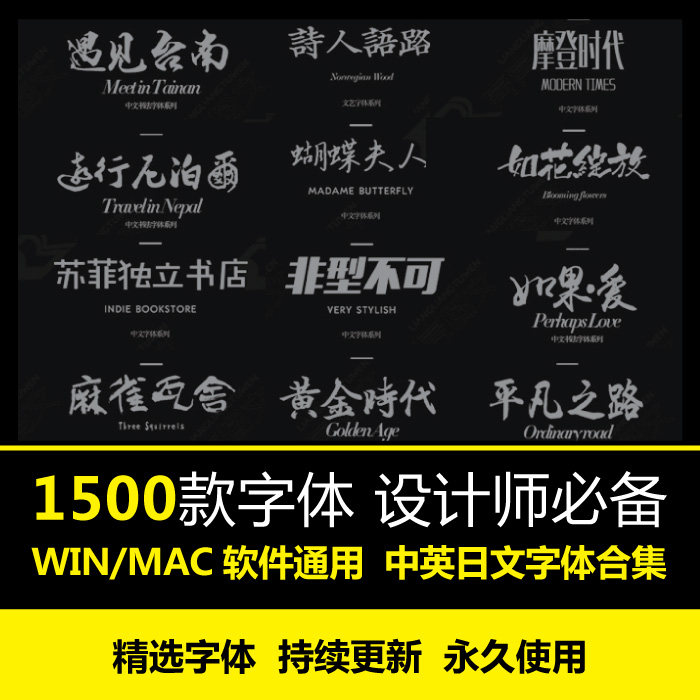 美工通用广告设计素材艺术毛笔字设计素材/源文件