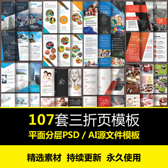企业三折页模板psd分层平面图 AI矢量可编辑 排版 源文件设计素材