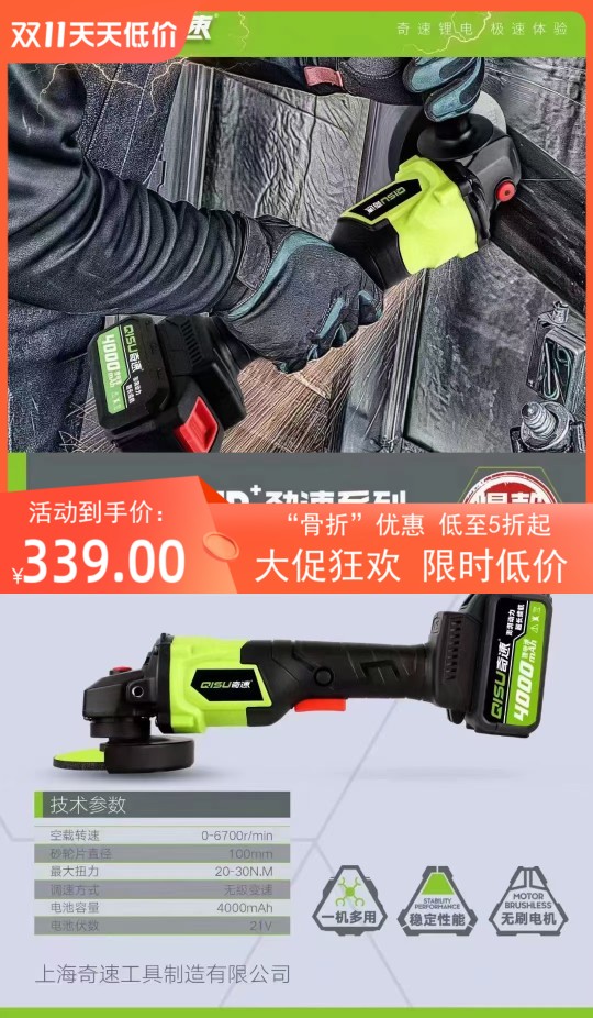 奇速大功率88V无刷锂电角磨机310015MBL，6000mA双电手砂轮切割机