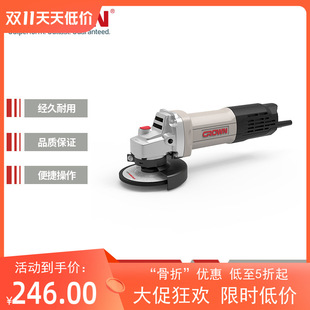 皇冠CT13566角向磨光机手磨机电动工具打磨抛光多功能切割手砂轮