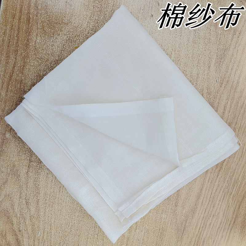 纱布纯棉布料豆包布豆腐过滤盖布包子馒头布家用簸箕垫布保温箱布