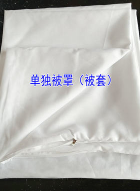 被罩小被套馒头被盖布套布