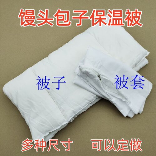 盖馒头的小被子棉花保温被子