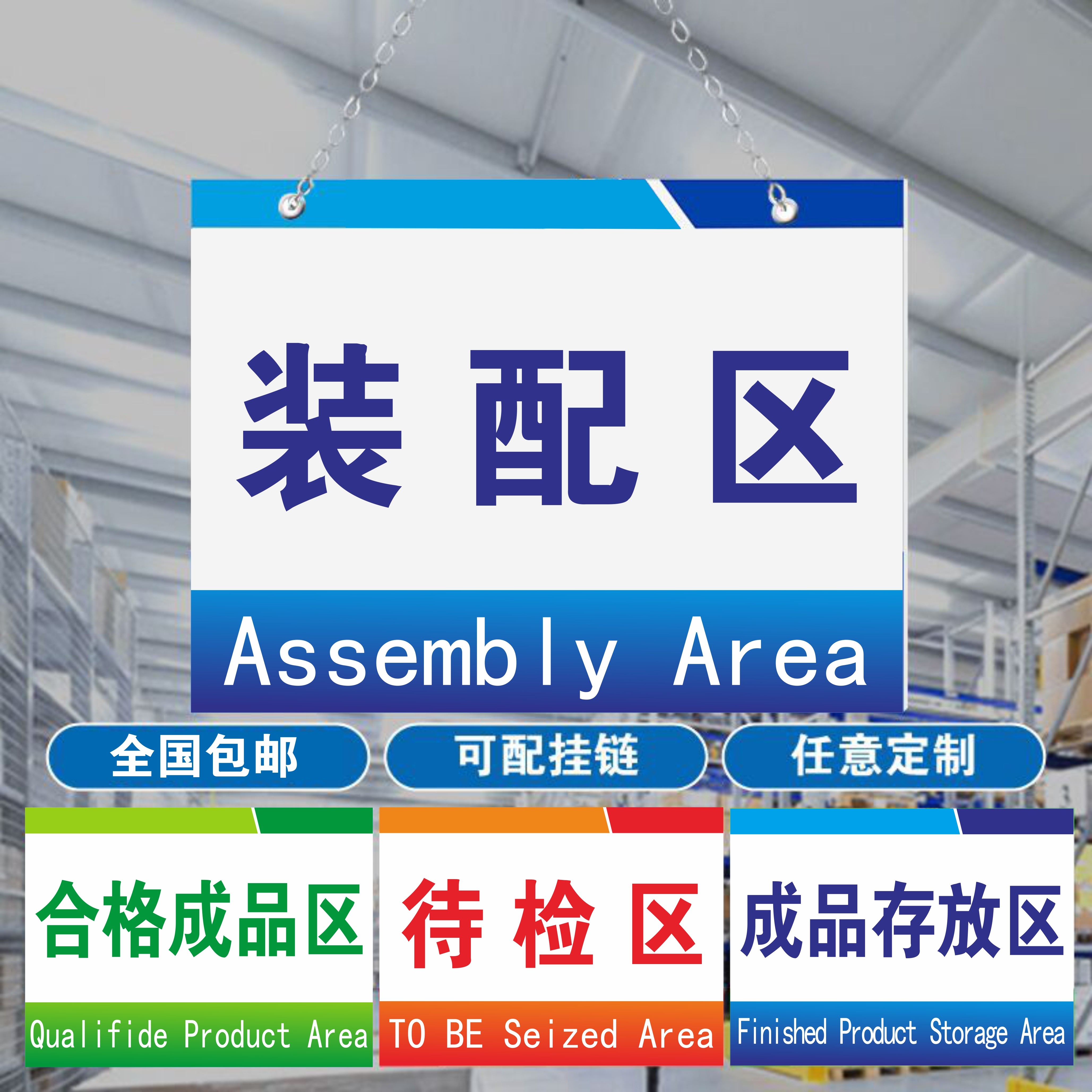 工厂生产车间区域划分标识牌科室库房仓库公司分区悬挂吊牌可定制