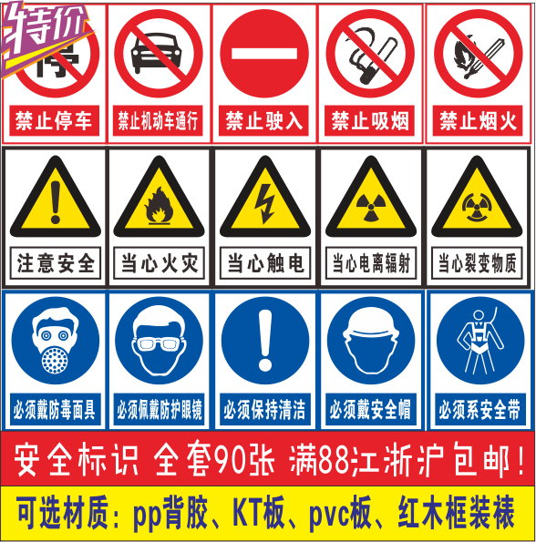 指示标识安全标示警示牌禁止消防安全标识标志标牌PVC提示牌定做