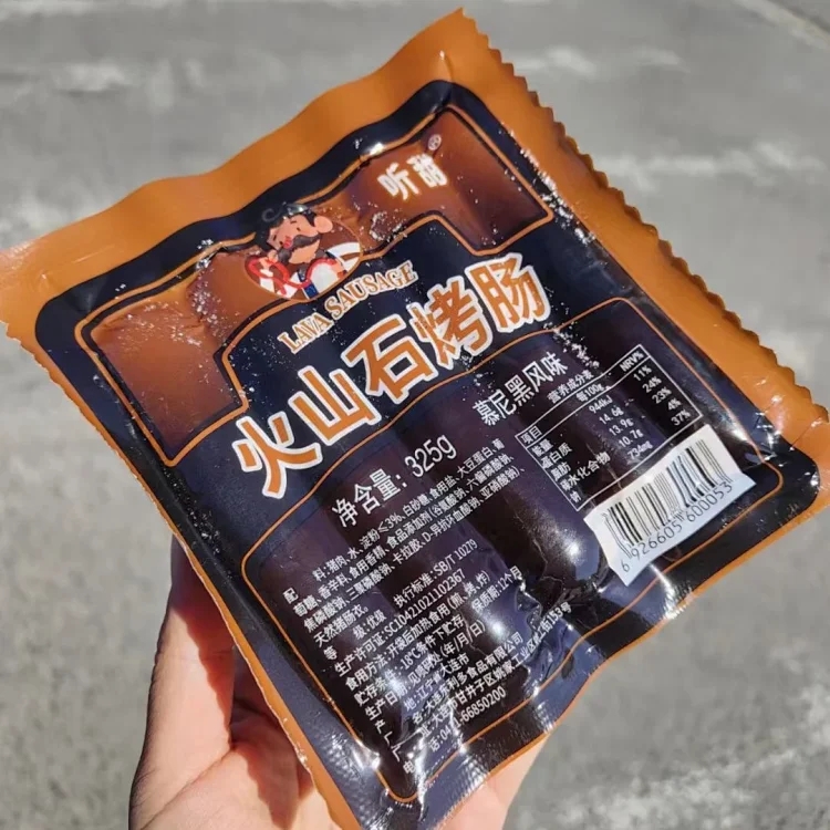 哈尔滨650g台湾风味火山石烤肠