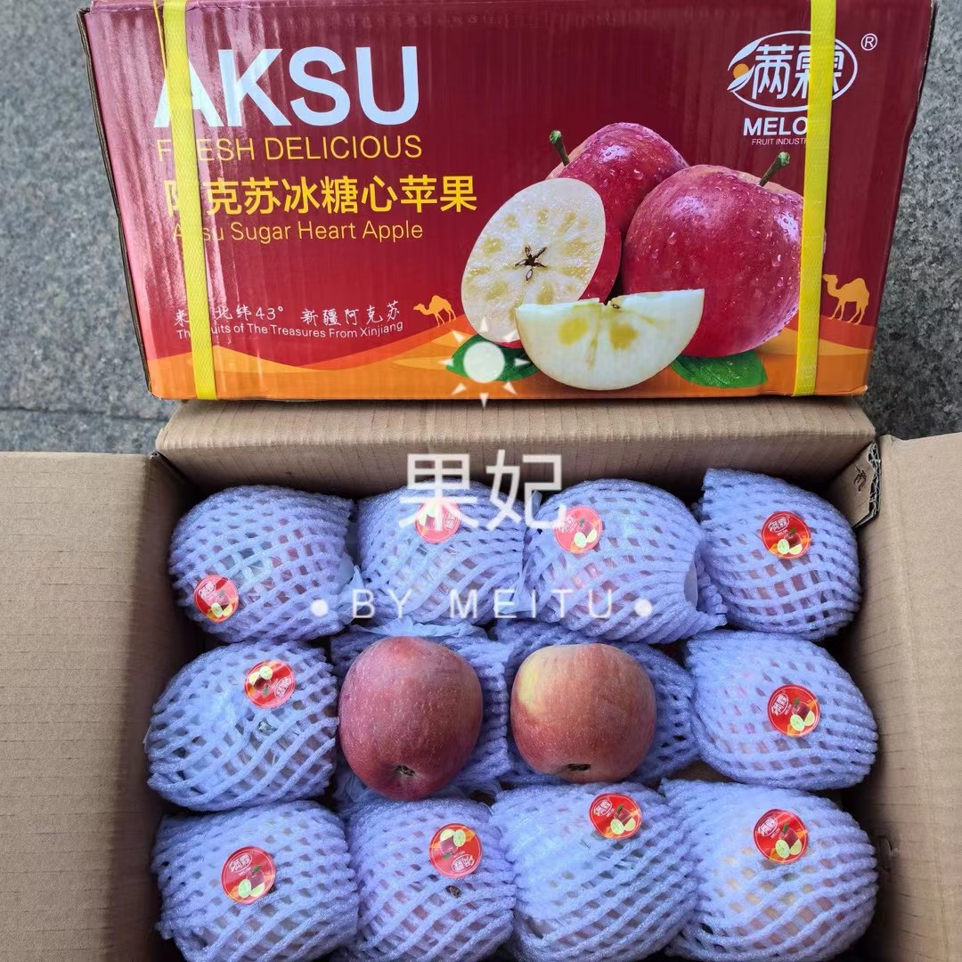 新疆北纬43℃满霖阿克苏苹果 新鲜脆甜口感浓郁 整箱毛重9斤装