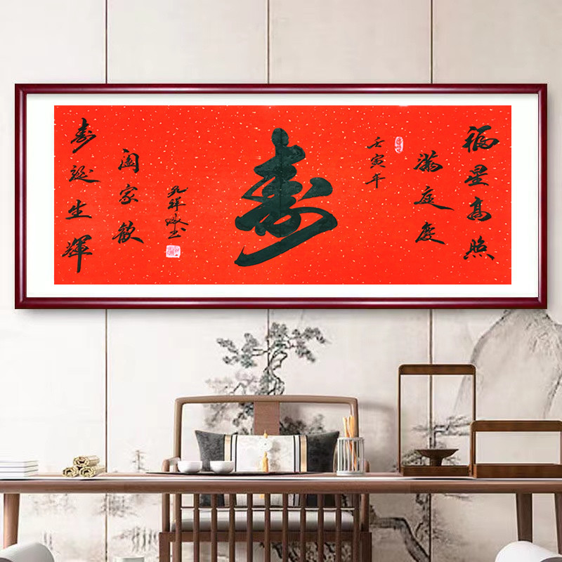祝寿贺寿礼物送老人手写书法