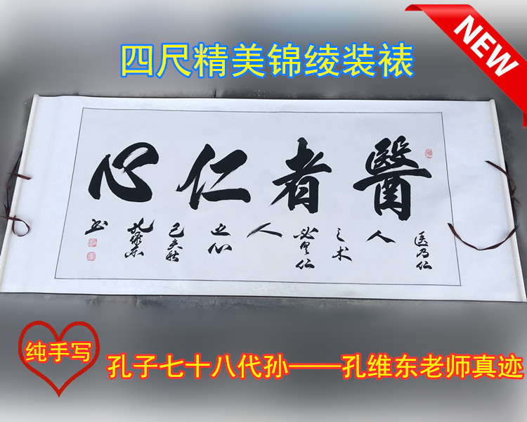 医者仁心书法大医精诚牌匾字画中医诊所养生馆精气神卷轴装饰挂画