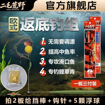 二毛荒野欧式反底钓组高碳钢鱼钩子线双钩钓鱼专业垂钓配件用品