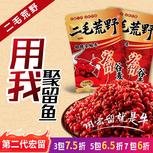 狂口宏留硫磺酸味谷麦