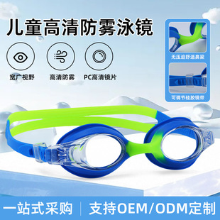 备广角 游泳眼镜青少年户外装 儿童混色泳镜高清防雾简约时尚 款