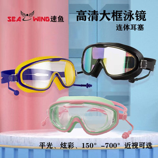 大框泳镜男女成人款 备 近视护目游泳镜防雾高清防水游泳用品眼镜装