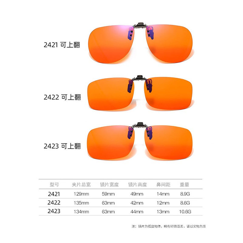 防蓝光眼镜可上翻近视夹片男女防防蓝光镜