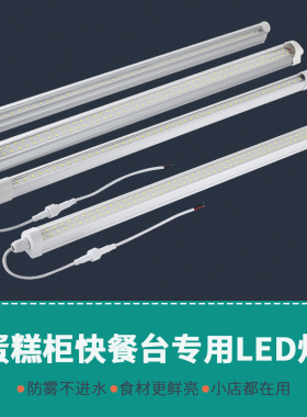 T8LED灯管220V防水超亮新国标暖光白光6500K商超展示柜一体化灯管
