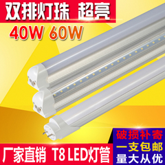 日光灯管高亮双排LEDT8一体化1.2米20W40W60W全套超亮分体单灯管